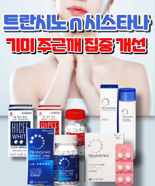 트란시노